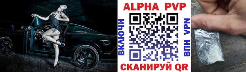Купить закладки  Зверево  А ПВП VHQ 