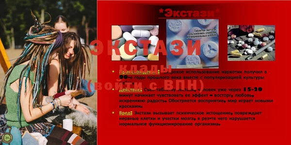 экстази Карпинск