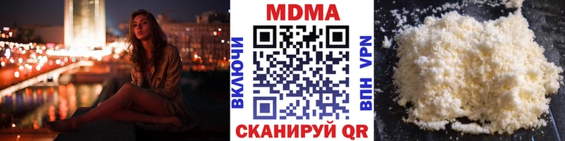 MDMA Molly  Купить закладки  Зверево 