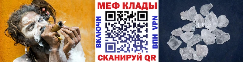 Купить закладки  Зверево  МЕФ mephedrone 