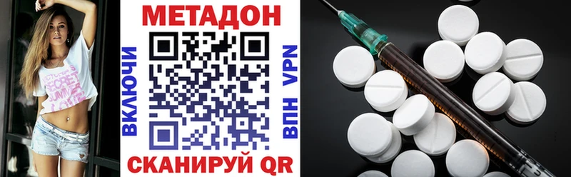 МЕТАДОН VHQ  Купить где  Зверево 
